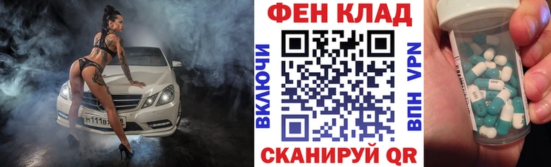 наркотики Почеп Амфетамин Розовый