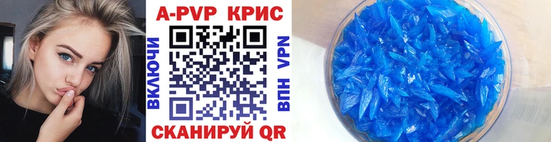 Альфа ПВП кристаллы  дарнет шоп  Почеп 
