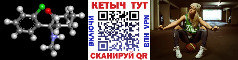 Кетамин VHQ  купить закладку  Почеп 