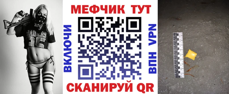Меф VHQ  купить наркоту  Почеп 